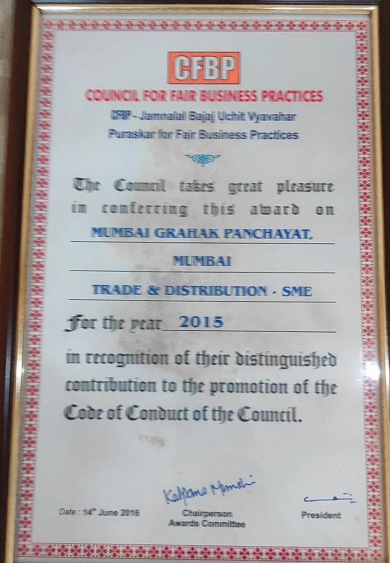 Jamanalal Bajaj Award for fair Business Practice 2015 Certificate